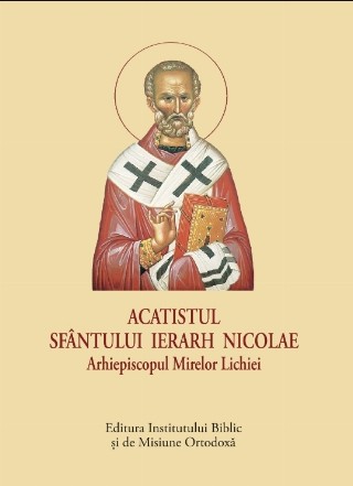 Acatistul Sfântului Ierarh Nicolae, Arhiepiscopul Mirelor Lichiei