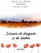 Scrisori de dragoste şi de război
